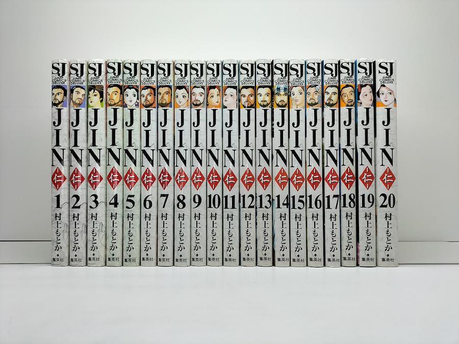 Jin Motoka Murakami Volume Manga Complete Set Completed Jin