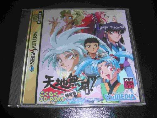 Unopend New]1996 PIONEER Tenchi-Muyo! in LOVE Gokuraku CD-ROM 天地