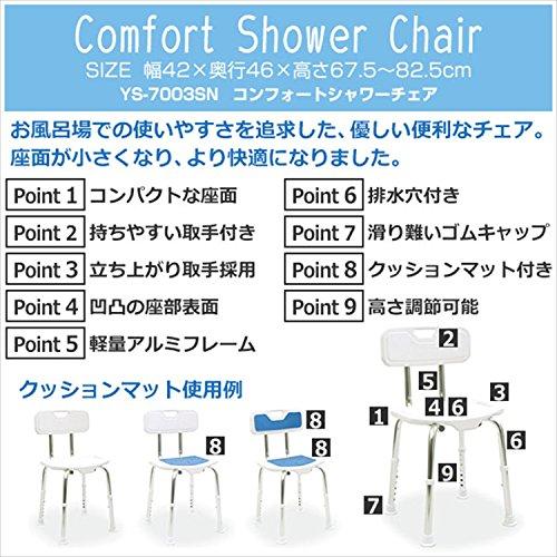 Buy YAMAZEN Comfort Shower Chair YS-7003SN from Japan - Buy