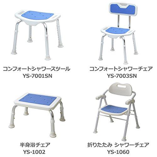 Buy YAMAZEN Comfort Shower Chair YS-7003SN from Japan - Buy