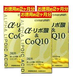 α－リポ酸＆ＣｏＱ１０（１８０粒）【３本セット】マルマン - 日本の