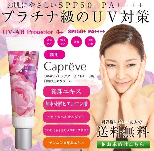 Capreve UV-AB Protector Lift 4+ (for face) SPF50 + PA ++++ 30g