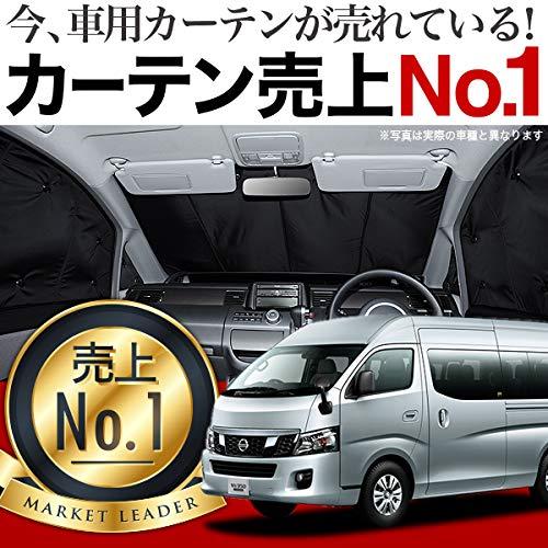 『01s-b007-fu』 NV350 キャラバン E26系 ワイド スーパーロング 車用 カーテン 一位獲得 遮光防水 プライバシー サンシェード  フロント用 車内で仮眠 紫外線 日除け 盗難防止 内装ドレスアップやカスタムパーツに カーフィルム 車中泊 グッズ エアコン安定燃費向上 フルマルチシ