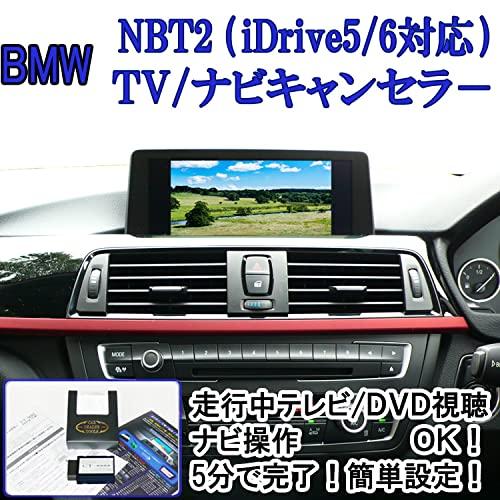 走行中にテレビ/DVDの視聴可能 BMW 2シリーズ (F22/F23/F44/F45/F46