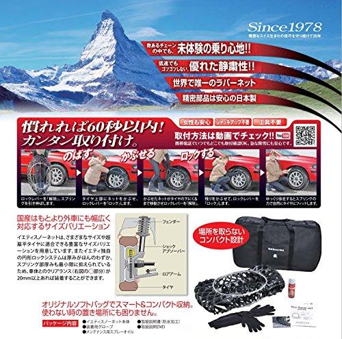 Yeti Snow net 7282WD Conformity: 235 / 65R18 255 / 55R18 275 / 45R18 275 /  40R19 255 / 45R20 7282WD