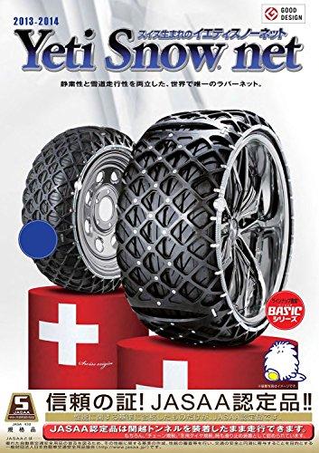 Yeti Snow net 7282WD Conformity: 235 / 65R18 255 / 55R18 275 / 45R18 275 /  40R19 255 / 45R20 7282WD