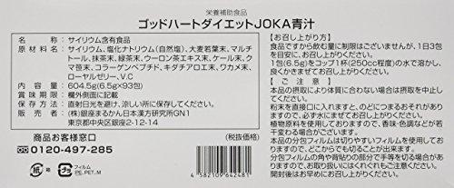 銀座丸館神心減肥JOKA 青汁1盒- 網購日本原版商品，點對點直送香港