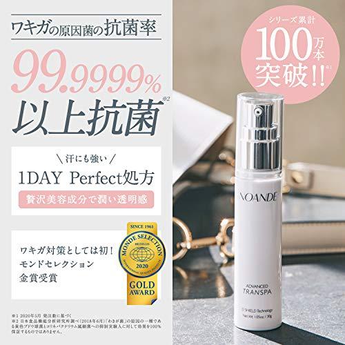 NOANDE ノアンデ 医薬部外品・女性用 ワキガ 対策クリーム 日本製 30g 