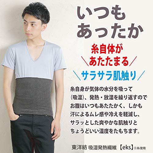 Buy Haramaki Men's Cold and Heat Insulation Haramaki Moisture