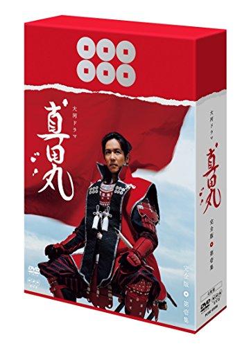 在庫あります送料無料 真田丸 完全版 第壱集 Dvd 在庫あり即日発送可能 Cd Dvd 楽器 Dvd