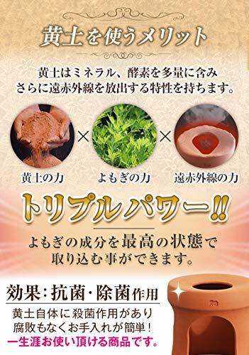 黄土韓方蒸しセット ファンジン 黄土 よもぎ蒸し スタートセット