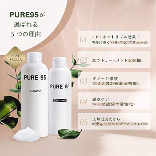 パーミングジャパン)PURE95 アミノ酸 ノンシリコン シャンプー (360ml / 400ml専用 詰替え用) サロン専売 ピュア95 -  日本の商品を世界中にお届け | ZenPlus