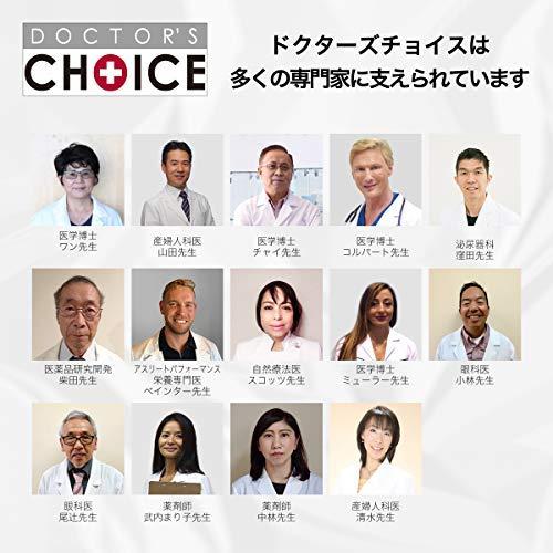 Doctor's Choice】ドクターズチョイス《シラミン3点セット》シラミン