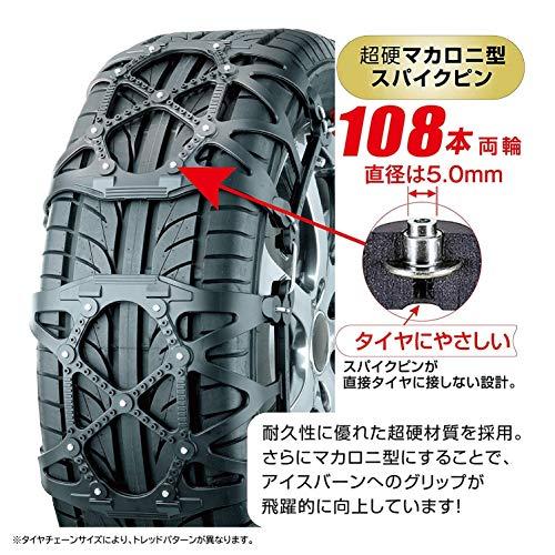 楽天市場】バイアスロン（公式）正規品 QE5 タイヤチェーン 非