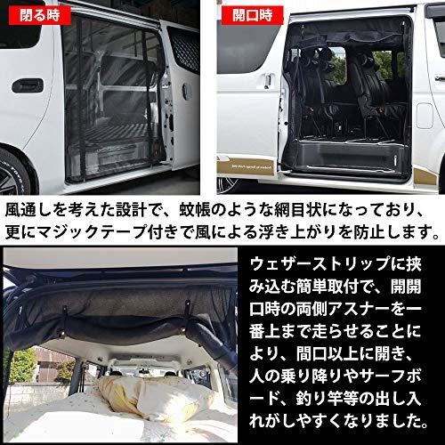 AUTO-MP (アウト-エムピー) 車種専用 ハイエース 200系 標準ボディ 防虫ネット 1-4型適合 スライドドア+リアゲート用 3面 -  日本の商品を世界中にお届け | ZenPlus