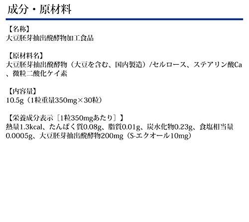 大豆イソフラボン エクオール 30日分 - 日本の商品を世界中にお届け