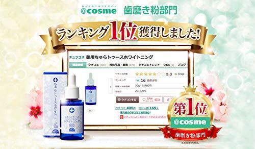 チュラコス 薬用ちゅらトゥースホワイトニング チュラコス 薬用ちゅら