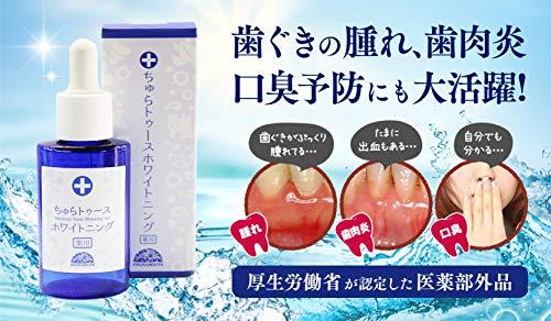ちゅらトゥースホワイトニング 2個 ホワイトニングジェルの
