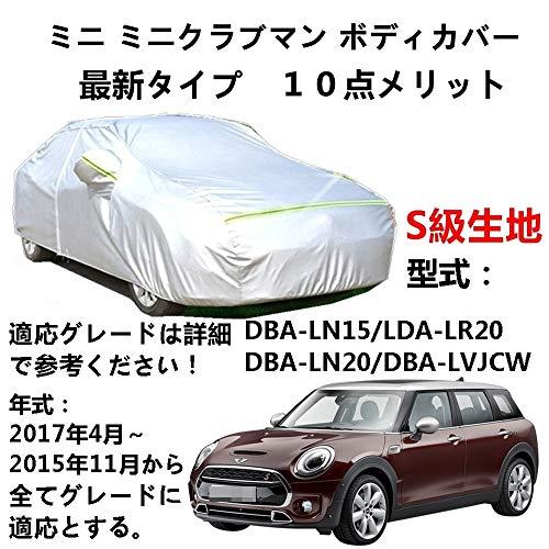 Buy AUNAZZ Car Cover Mini Mini Clubman DBA-LN15 LDA-LR20 DBA-LN20