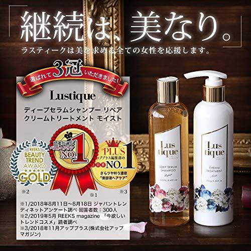 公式の ラスティーク シャンプー ディープセラムシャンプー250ml＆