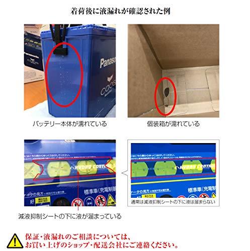 Panasonic (Panasonic) Domestic car battery Blue Battery For chaos standard  car (charge control car) N-60B19R / C7
