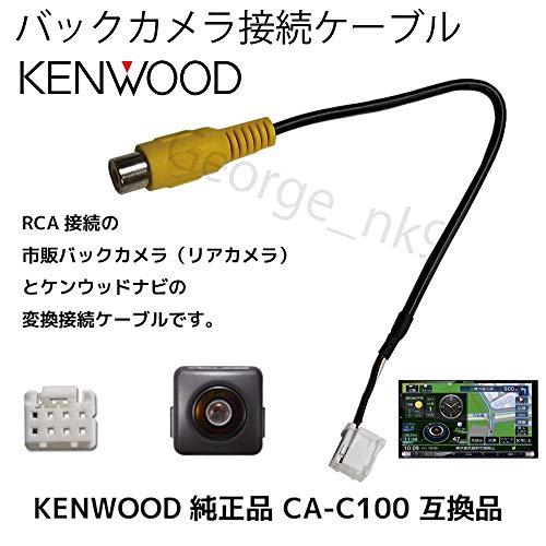 Buy [Gn131] CA-C100 compatible Kenwood dedicated terminal General