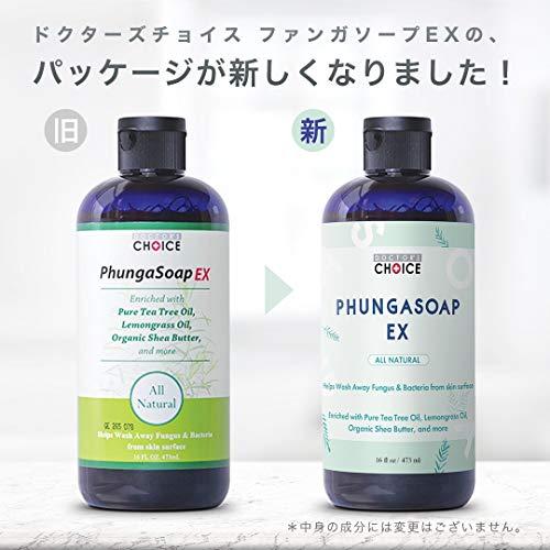 ファンガソープEX 16oz 2本セット ファンガソープEX 16oz 2本セット ファンガソープEX 16oz 2本セット