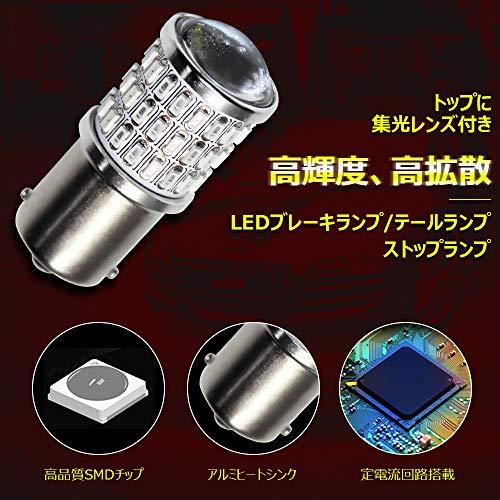 S25 LED ブレーキランプ レッド S25シングル LEDテールランプ ストップ