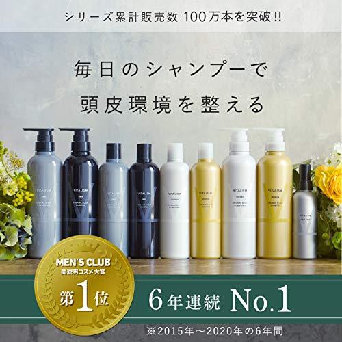 バイタリズム(VITALISM) スカルプケア シャンプー ノンシリコン for