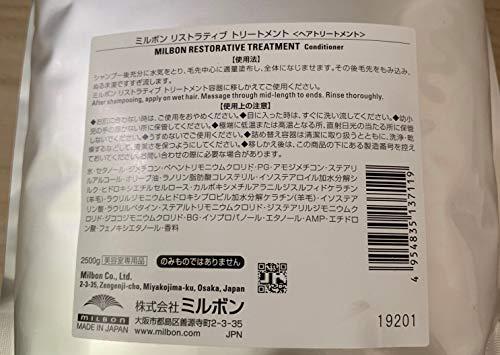 グローバル ミルボン リペア リストラティブ トリートメント 2500g [詰替え用] (トリートメント 2500ml)  日本の商品を世界中にお届け ZenPlus