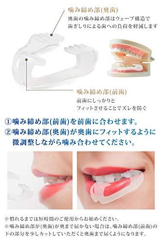 O.M.CTOKYO 歯ぎしり防止マウスピース [型取り不要簡単装着