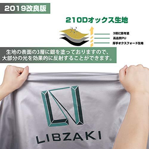 LIBZAKI 【改良素材】バイクカバー L-BOX 210 cmまで対応 中型 バイク用 銀色車体カバー 収納袋付き - 日本の商品を世界中にお届け  | ZenPlus