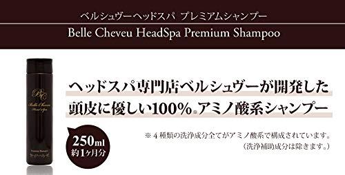 ベルシュヴー「洗浄成分100%アミノ酸」低刺激シャンプー 男女兼用 250ml