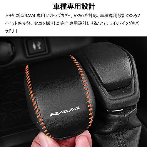 Boyousトヨタ 新型RAV4&RAV4 PHV XA50系 専用設計 シフトノブカバー