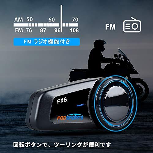 2021進化版】FODSPORTS バイク インカム FX6 6人通話 bluetooth5.0