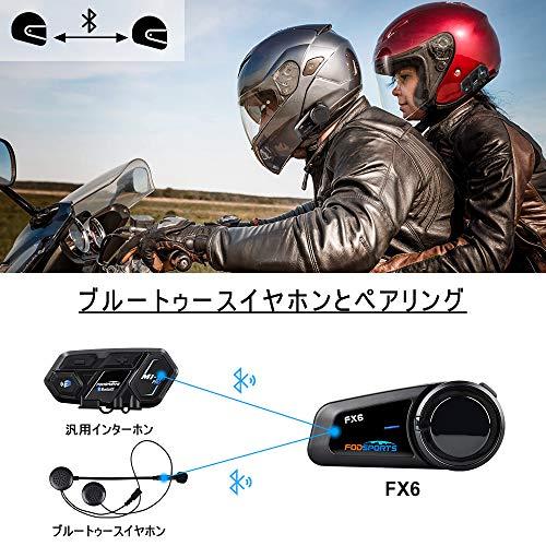 2021進化版】FODSPORTS バイク インカム FX6 6人通話 bluetooth5.0