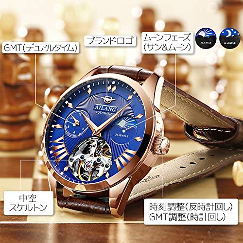 AILANG 8607G メンズ 機械式腕時計 GMT ムーンフェーズ(サン&ムーン