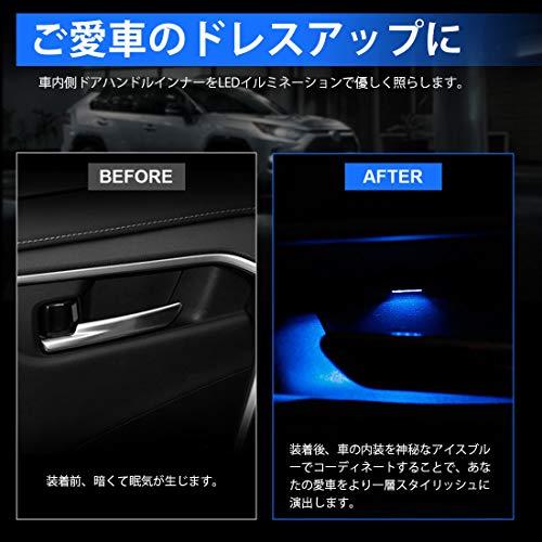 BUYFULL トヨタ 新型RAV4 XA50系 インナードアハンドル ledイルミネーション ブルー点灯 雰囲気 ドレスアップ カスタムパーツ  インテリアパネル上質な車内空間に MXAA50/AXAH50型 - 日本の商品を世界中にお届け | ZenPlus