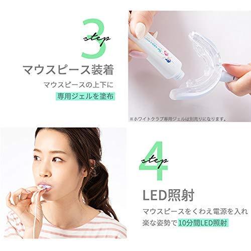 ホワイトニング ジェル (LED 照射器用) スパークリングイレーサー 3本セット (3か月用 約30回分)【ホワイトニング専門店  WHITECLUB】セルフ ホーム ホワイトニングジェル ホワイトクラブ