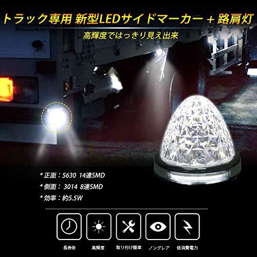 Cartist LED サイドマーカーランプ 路肩灯 両面発光 トラック専用 2020