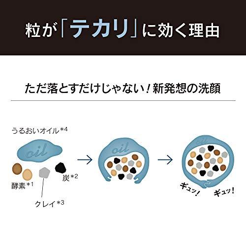 R-homme （アールオム）ツブウォッシュ 酵素洗顔 約60回分 メンズ洗顔料 【毛穴黒ずみケア 】 炭 クレイ 配合 角栓 角質ケア「つっぱらない  肌にやさしい」 ベタつき テカリ防止 無添加 45g（朝晩使用　約1ヶ月分） (ツブウォッシュ)