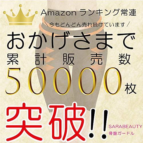 SARABEAUTY 骨盤 ガードル ぽっこりお腹から太ももまで気になる下半身