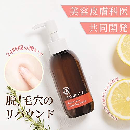 Rear Lustre Natural Bio Cleansing Serum [毛孔護理，卸妝，清潔