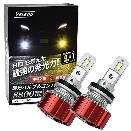 veleno LED fog lamp measured value 8800lm [7600lm successor model] White  fog 3200k Vehicle inspection compatible H8 H11 H16 HB4 PSX26W PSX24W 12V  (H8