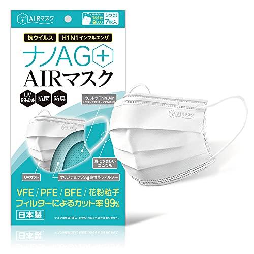 Buy Nano AG + AIR mask Made in Japan Individual packaging Silver