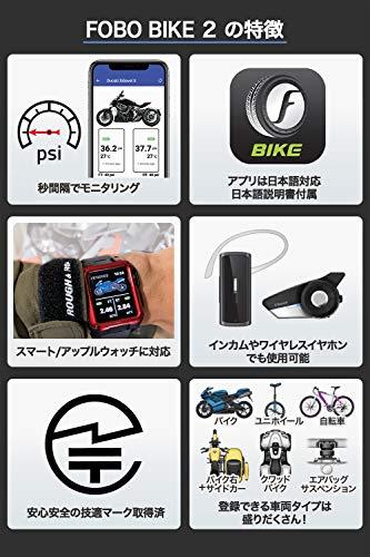 FOBO Bike 2 TPMS 空気圧センサー バイク スマホでチェック タイヤ