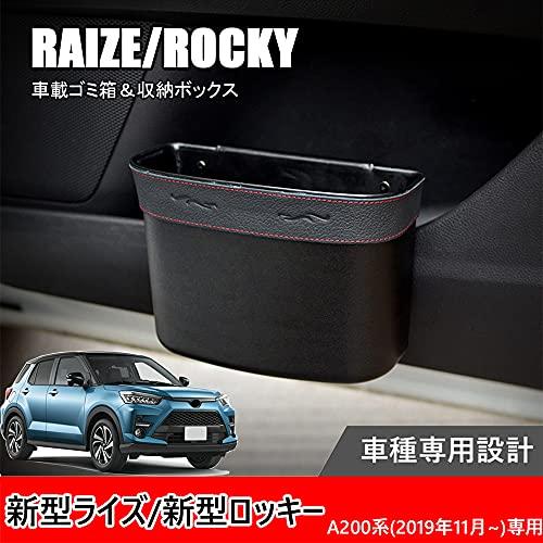 Hearsheng トヨタ 新型ライズ(RAIZE) A200A A210A(2019年11月~) ダイハツ 新型ロッキー(Rocky) A200A  A210A(2019年11月~)専用ABS素材ゴミ箱 サイドBOX トレイ ラブ 収納ボック 小物入れ 内装パーツ 付き ボックス パーツ 複数個所取