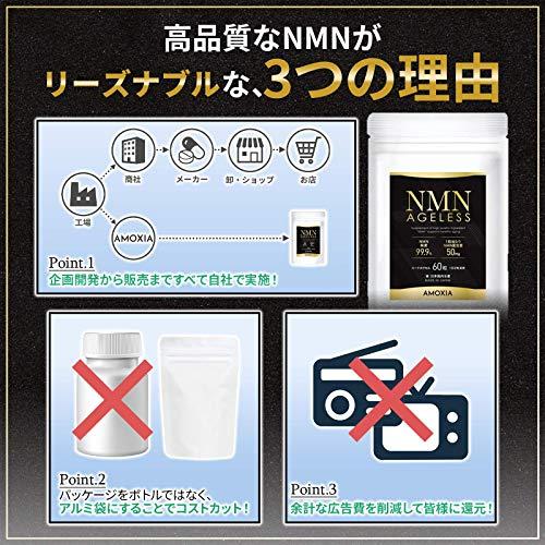 NMN ageless High Purity 99.9% NMN 3% Comma% 000mg Supplement Made in Japan  Nicotinamide Mononucleotide Aging Care Sirtuin Pure Domestic 60 Tablets GMP 