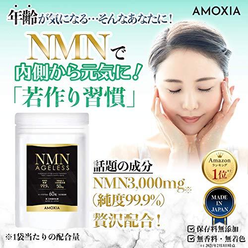 NMN ageless High Purity 99.9% NMN 3% Comma% 000mg Supplement Made in Japan  Nicotinamide Mononucleotide Aging Care Sirtuin Pure Domestic 60 Tablets GMP 