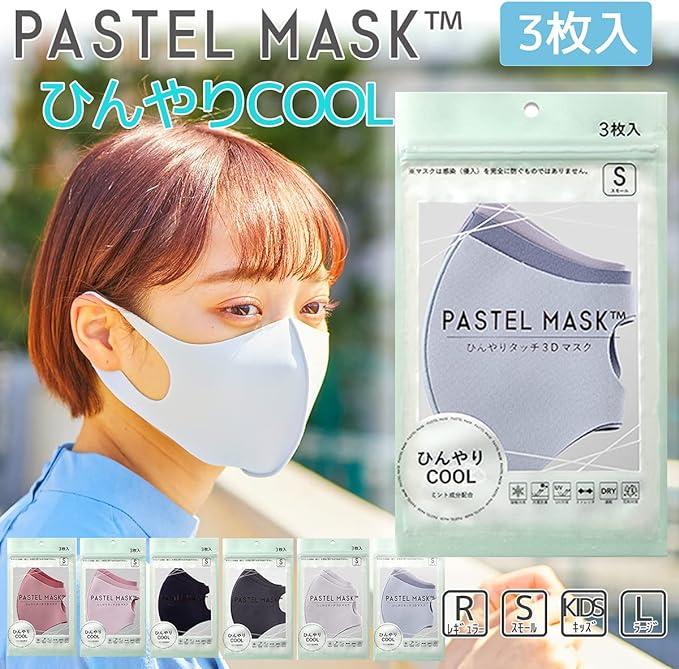 PASTEL MASK] Pastel Mask, Cloth Mask, Cool Touch, Cool, 3D, 3